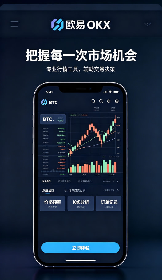 欧交易所平台app成长历程